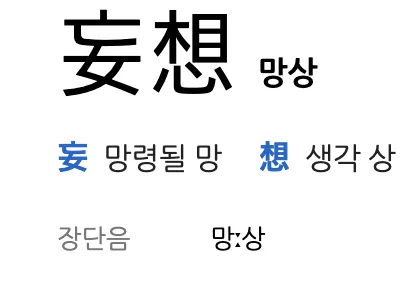 망상.png.webp